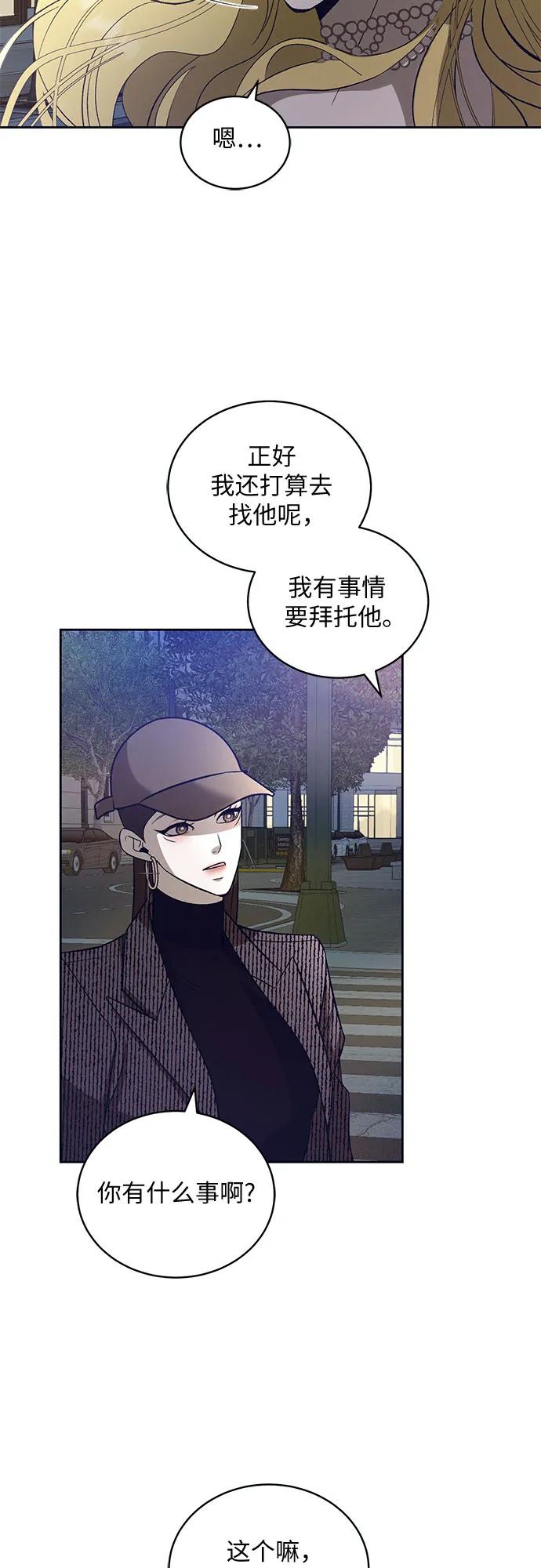 《蔚蓝之夜的圆舞》[第25话] PART2.IRA： 月光（3） 第17页