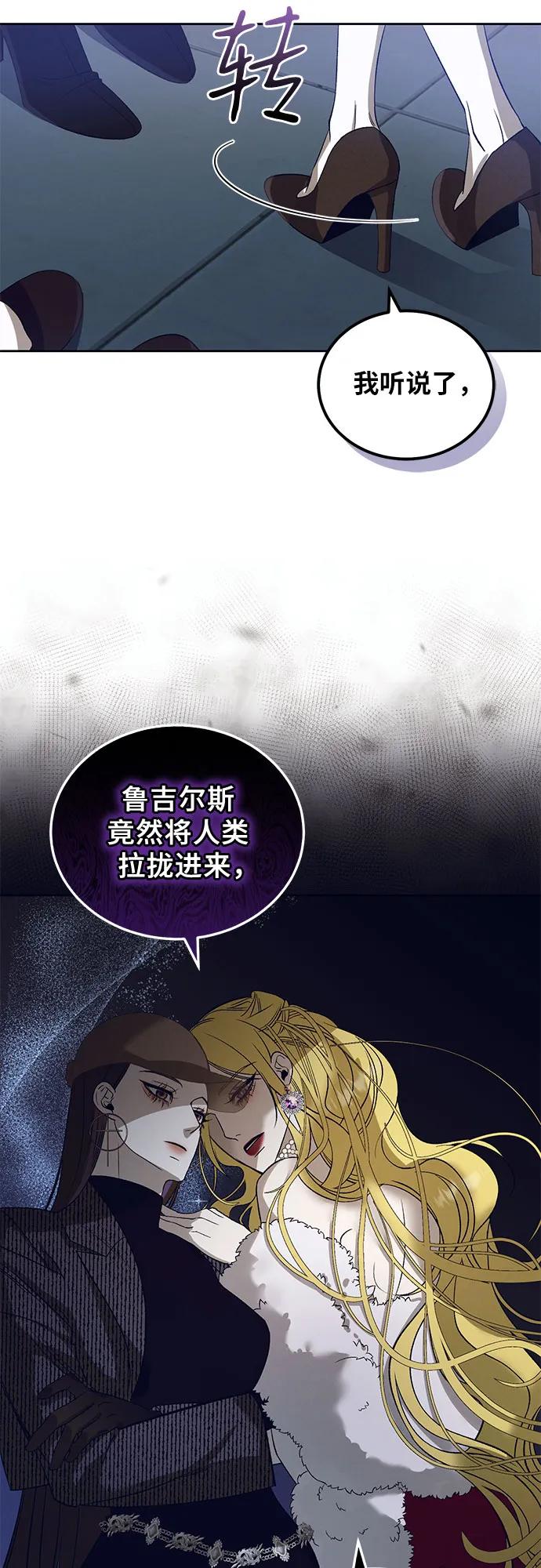 《蔚蓝之夜的圆舞》[第25话] PART2.IRA： 月光（3） 第14页