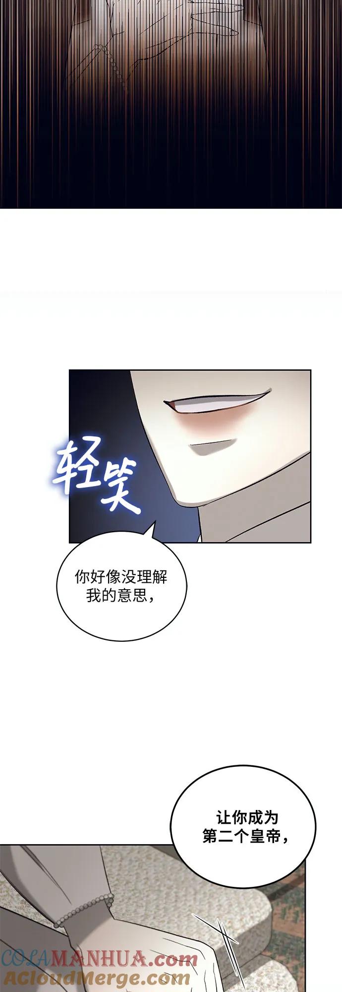 《蔚蓝之夜的圆舞》[第25话] PART2.IRA： 月光（3） 第61页
