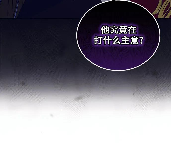《蔚蓝之夜的圆舞》[第25话] PART2.IRA： 月光（3） 第15页