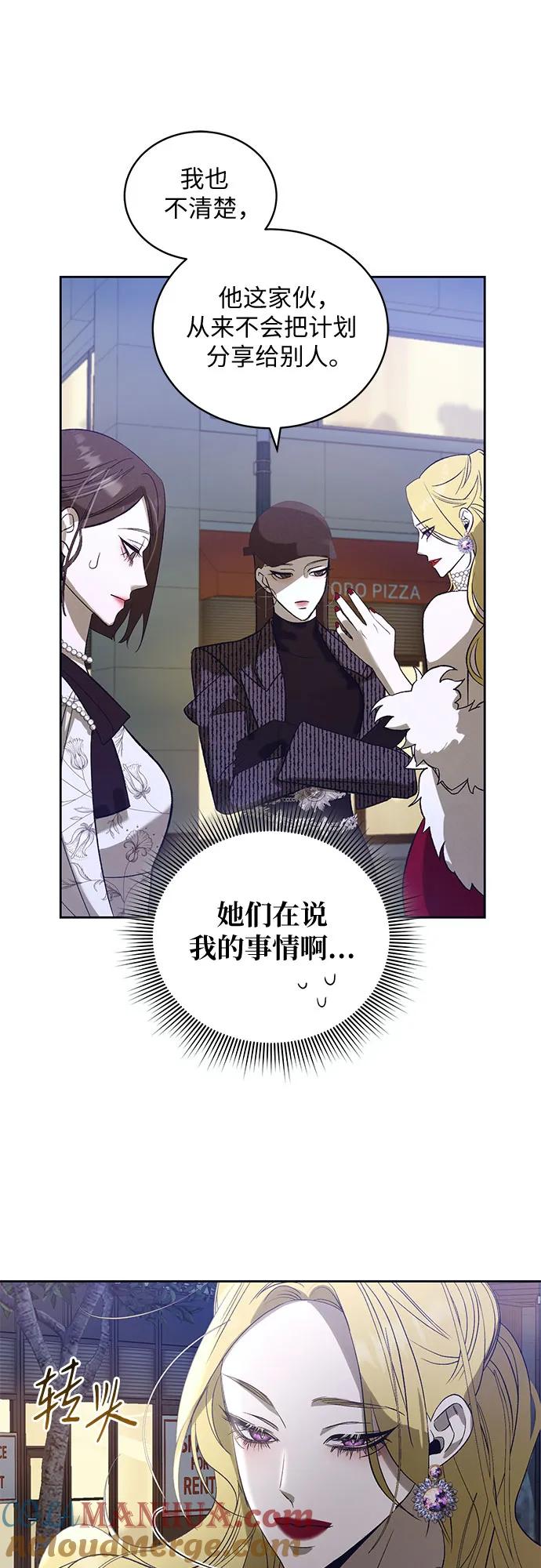 《蔚蓝之夜的圆舞》[第25话] PART2.IRA： 月光（3） 第16页