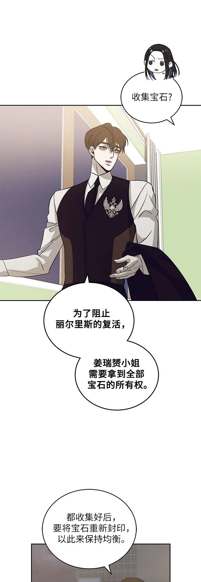 《蔚蓝之夜的圆舞》[第25话] PART2.IRA： 月光（3） 第35页