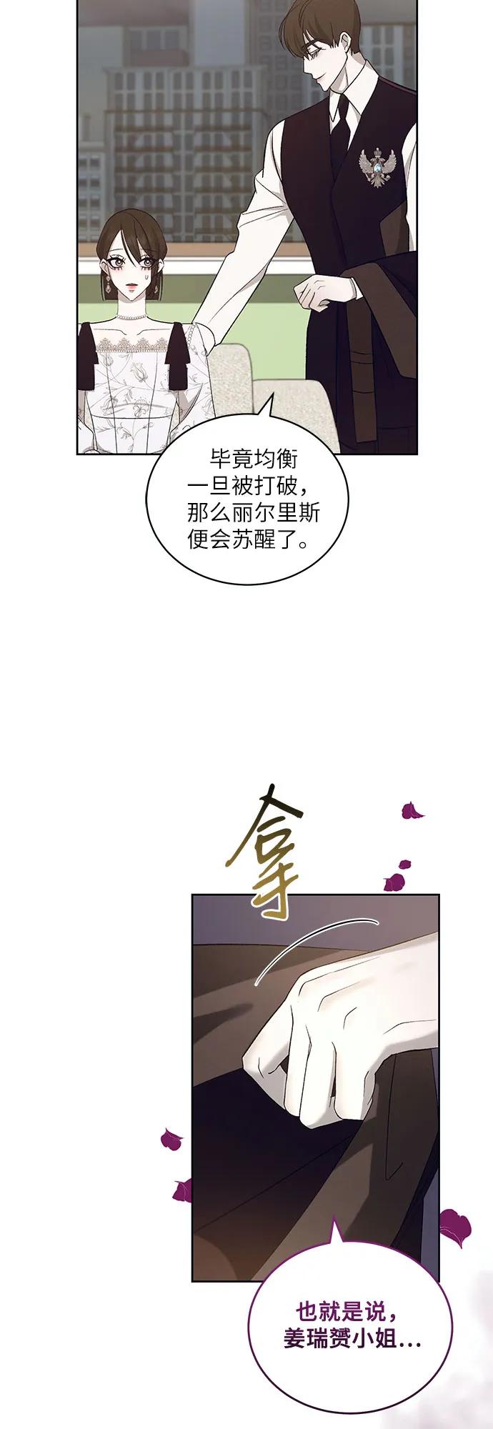 《蔚蓝之夜的圆舞》[第25话] PART2.IRA： 月光（3） 第36页