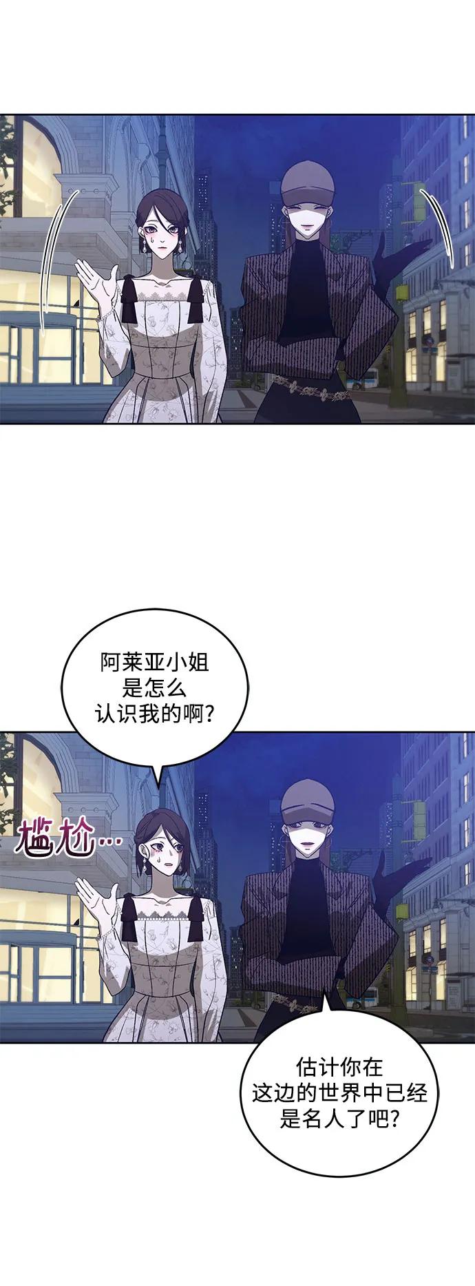 《蔚蓝之夜的圆舞》[第25话] PART2.IRA： 月光（3） 第21页