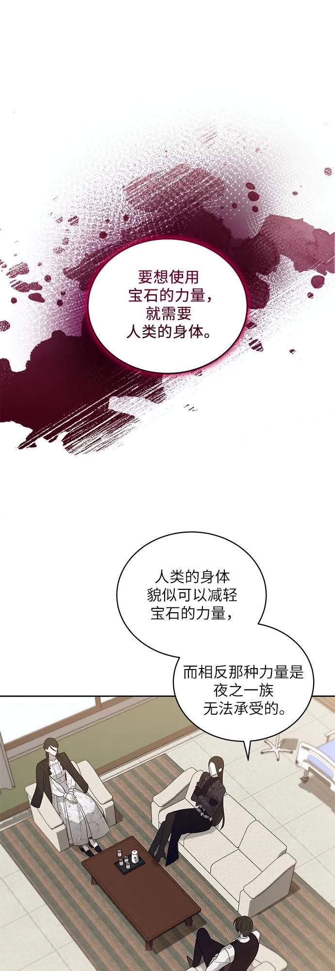 《蔚蓝之夜的圆舞》[第25话] PART2.IRA： 月光（3） 第53页