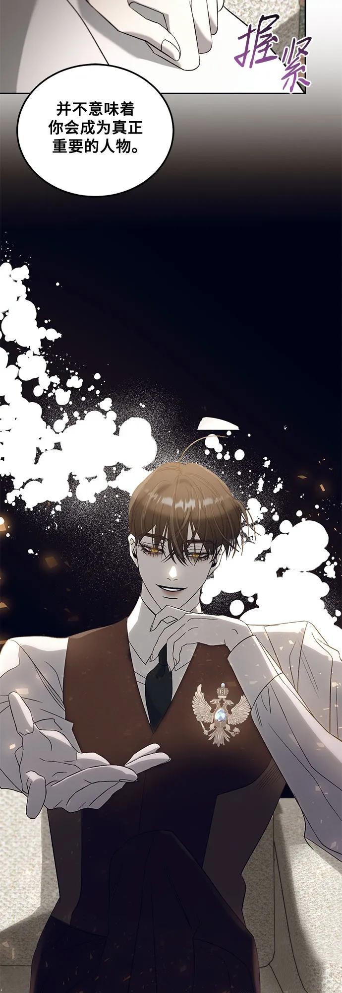 《蔚蓝之夜的圆舞》[第25话] PART2.IRA： 月光（3） 第62页