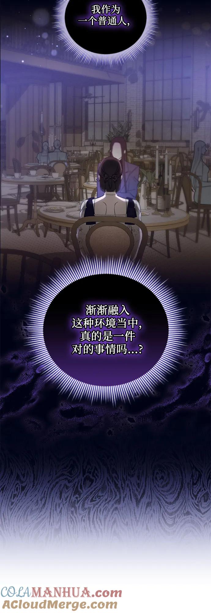 《蔚蓝之夜的圆舞》[第25话] PART2.IRA： 月光（3） 第31页