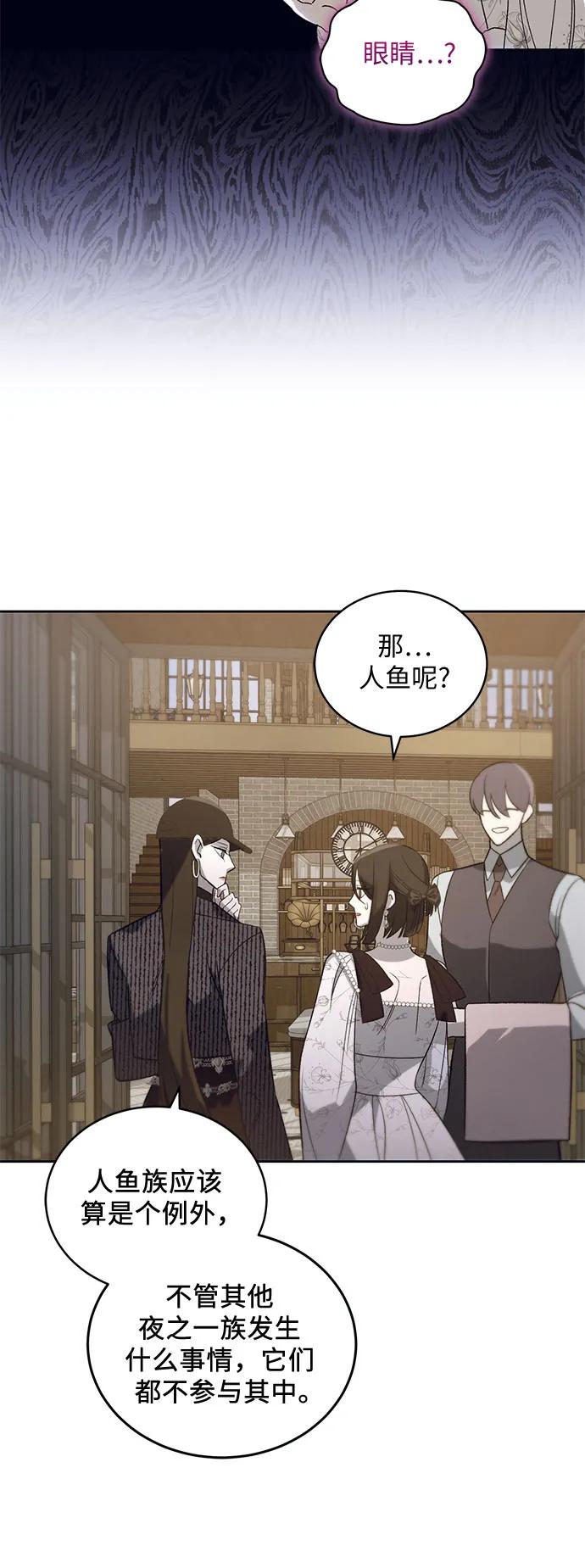 《蔚蓝之夜的圆舞》[第25话] PART2.IRA： 月光（3） 第27页