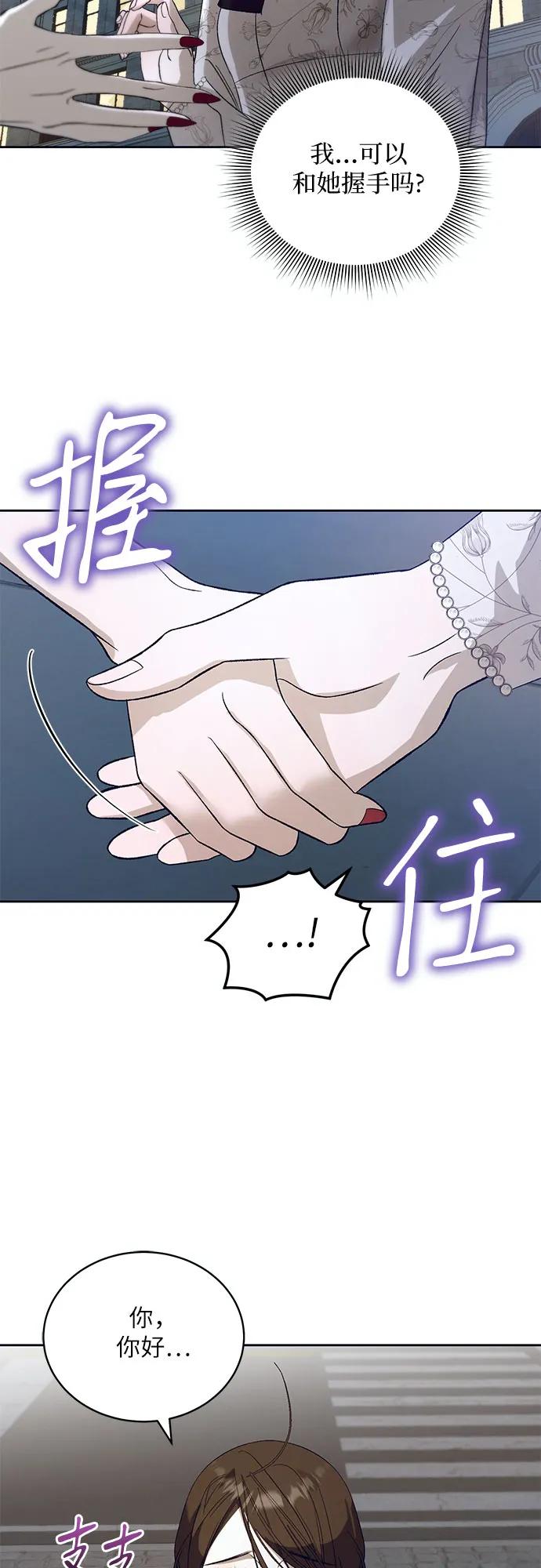 《蔚蓝之夜的圆舞》[第25话] PART2.IRA： 月光（3） 第12页