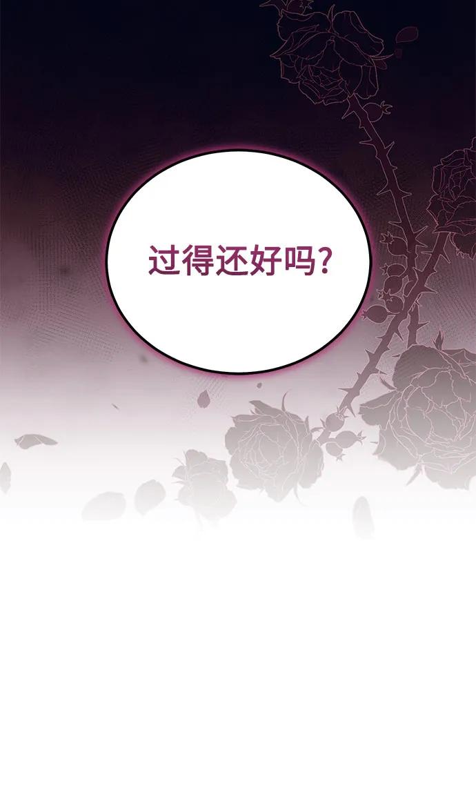 《蔚蓝之夜的圆舞》[第25话] PART2.IRA： 月光（3） 第5页