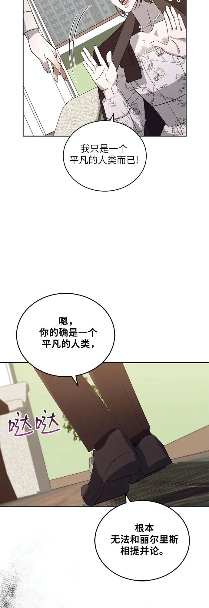 《蔚蓝之夜的圆舞》[第25话] PART2.IRA： 月光（3） 第39页