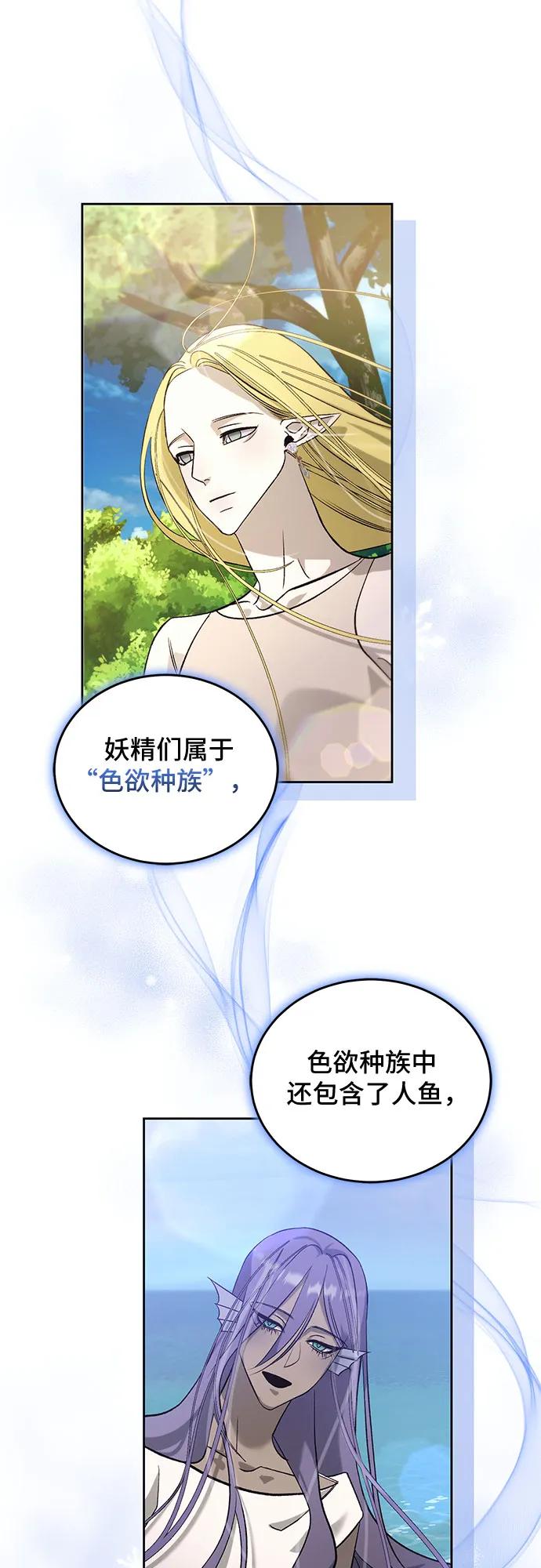 《蔚蓝之夜的圆舞》[第25话] PART2.IRA： 月光（3） 第24页
