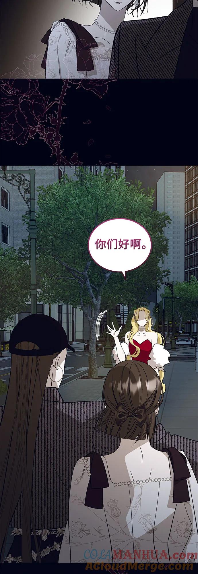 《蔚蓝之夜的圆舞》[第25话] PART2.IRA： 月光（3） 第4页