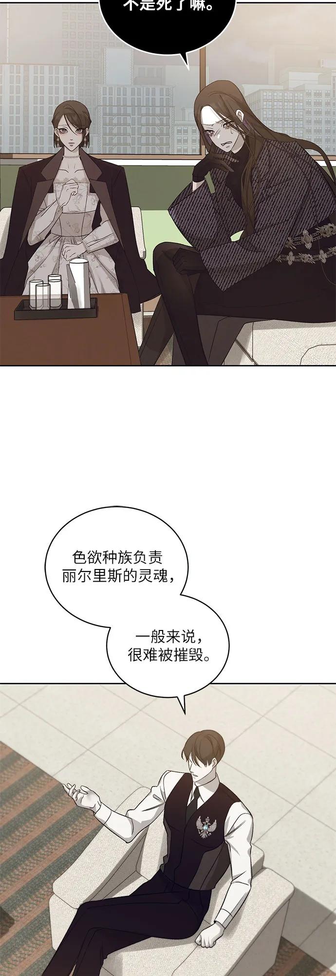 《蔚蓝之夜的圆舞》[第25话] PART2.IRA： 月光（3） 第47页