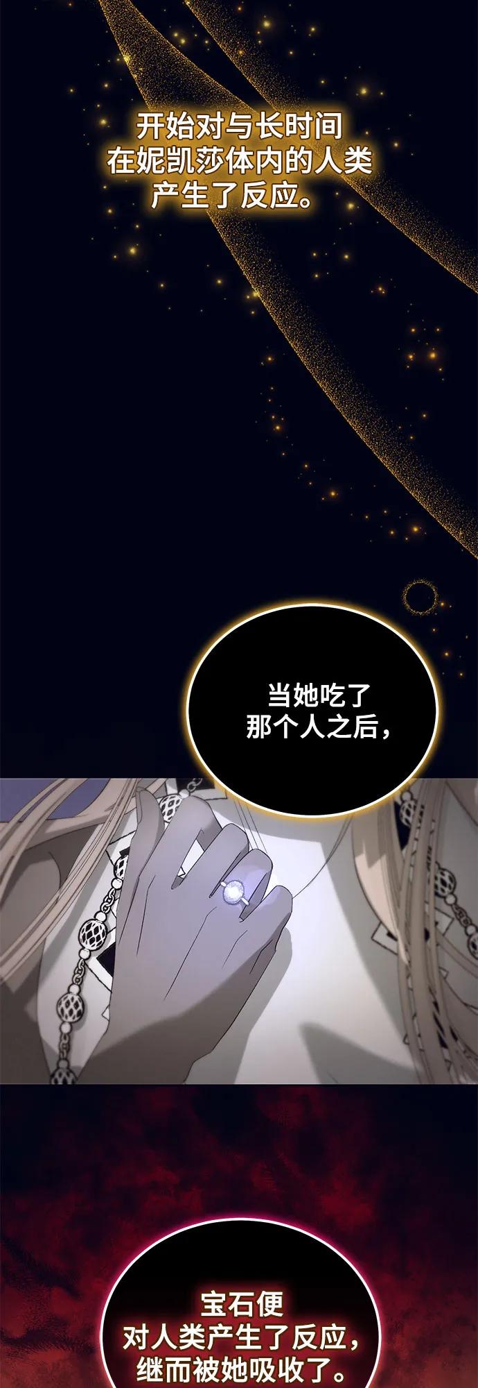 《蔚蓝之夜的圆舞》[第25话] PART2.IRA： 月光（3） 第50页