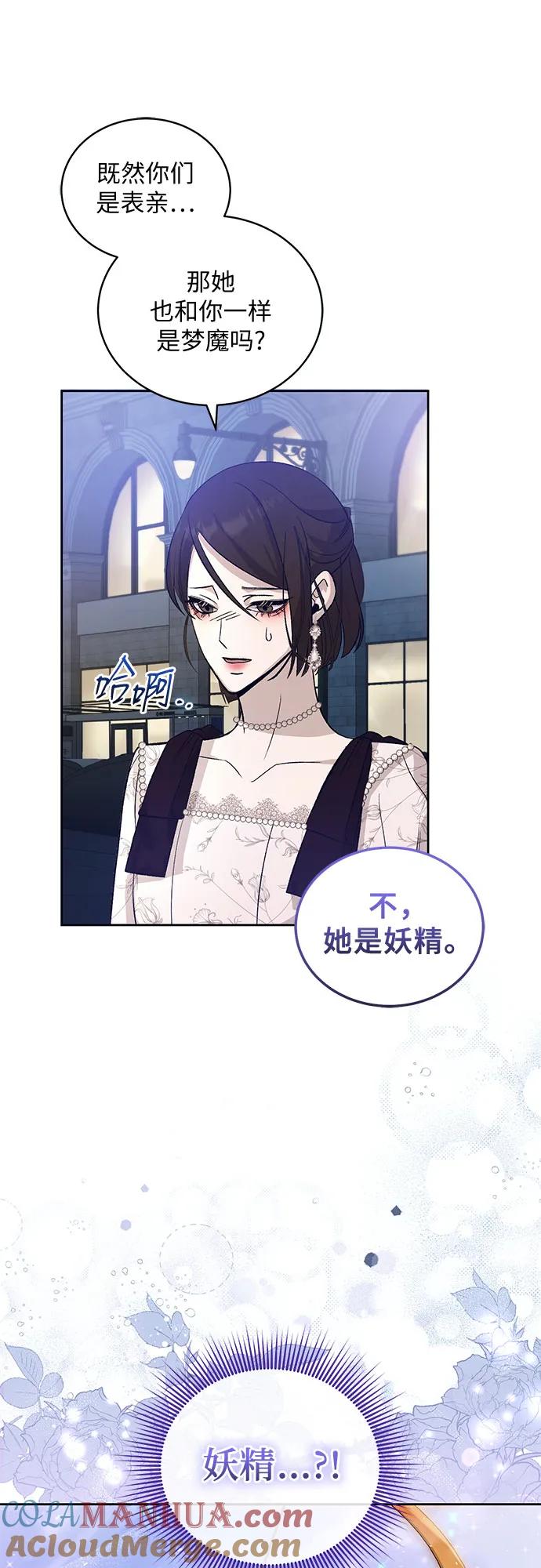 《蔚蓝之夜的圆舞》[第25话] PART2.IRA： 月光（3） 第22页