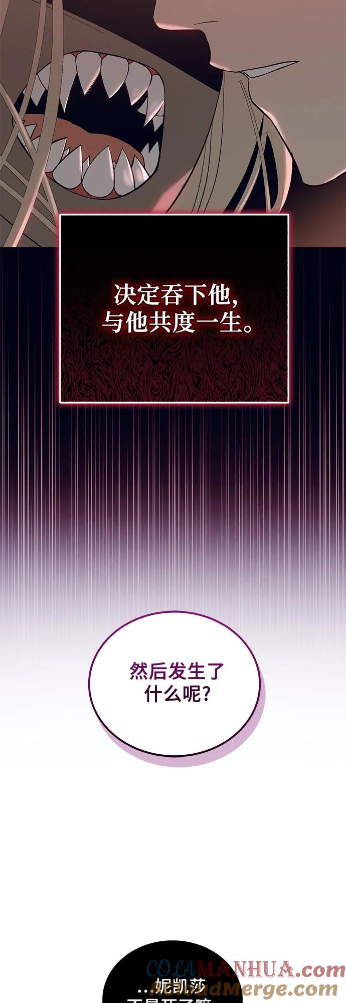 《蔚蓝之夜的圆舞》[第25话] PART2.IRA： 月光（3） 第46页