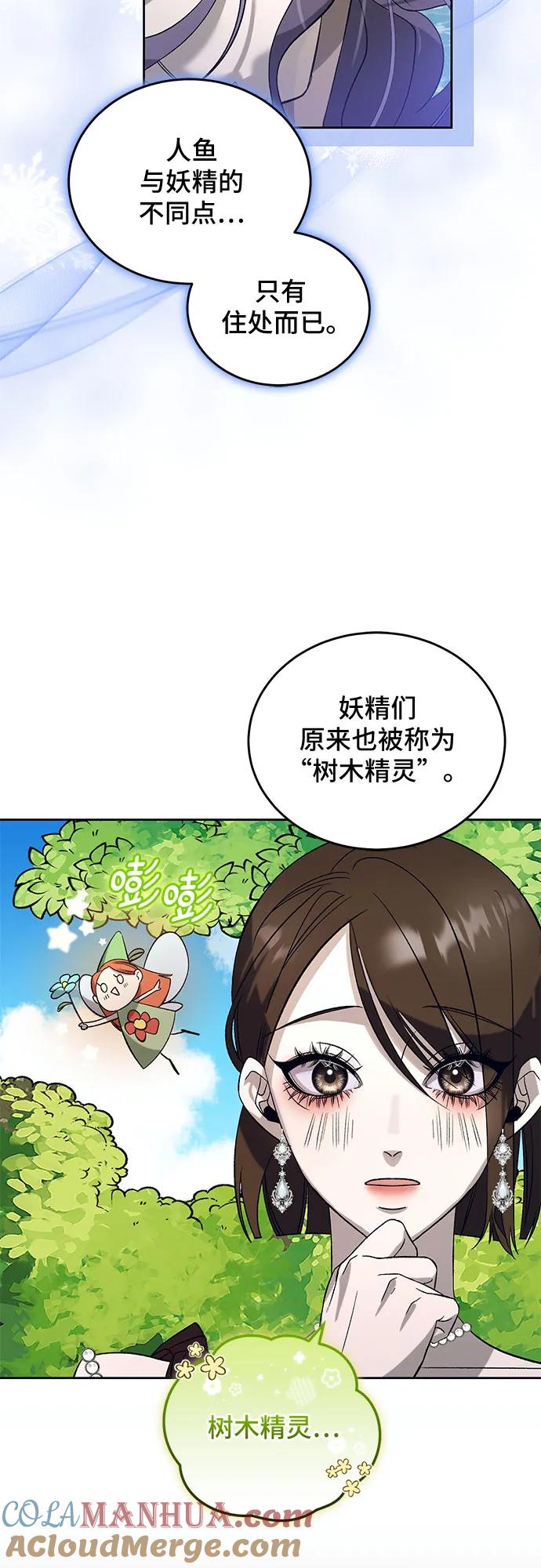 《蔚蓝之夜的圆舞》[第25话] PART2.IRA： 月光（3） 第25页