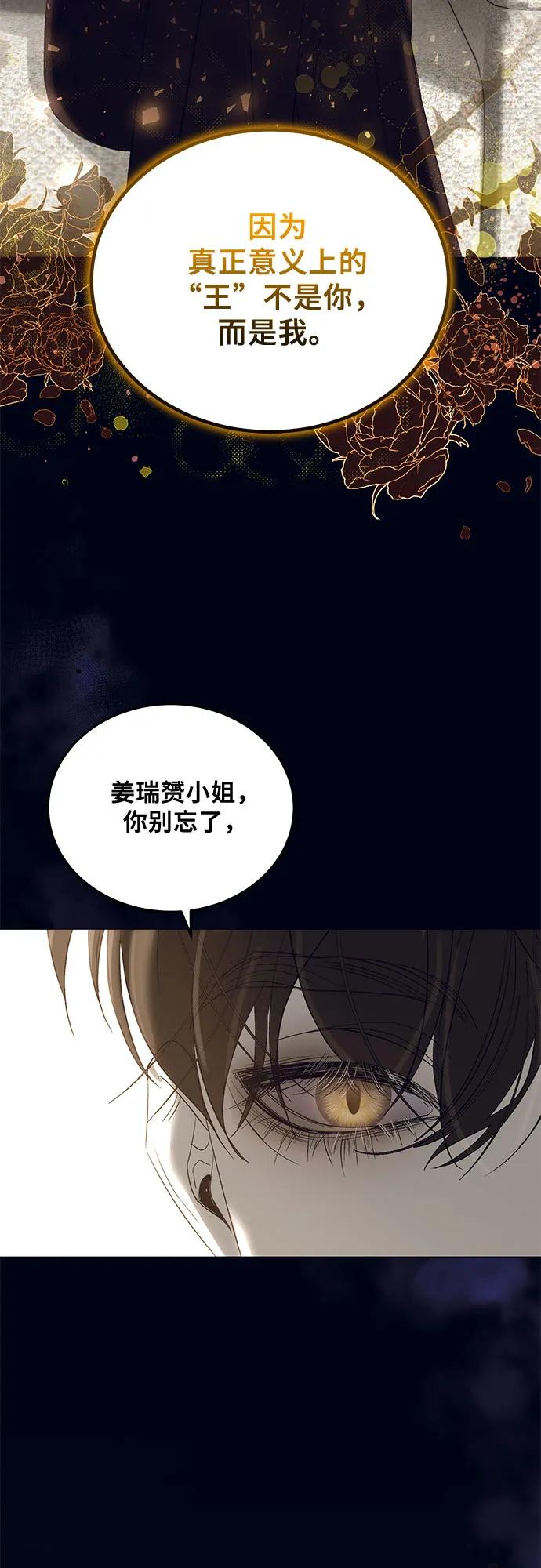 《蔚蓝之夜的圆舞》[第25话] PART2.IRA： 月光（3） 第63页