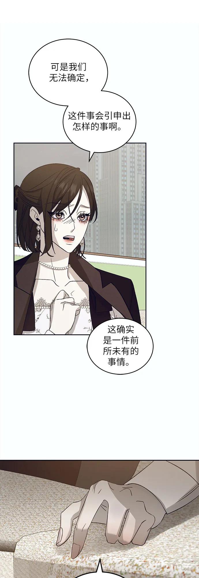 《蔚蓝之夜的圆舞》[第25话] PART2.IRA： 月光（3） 第41页