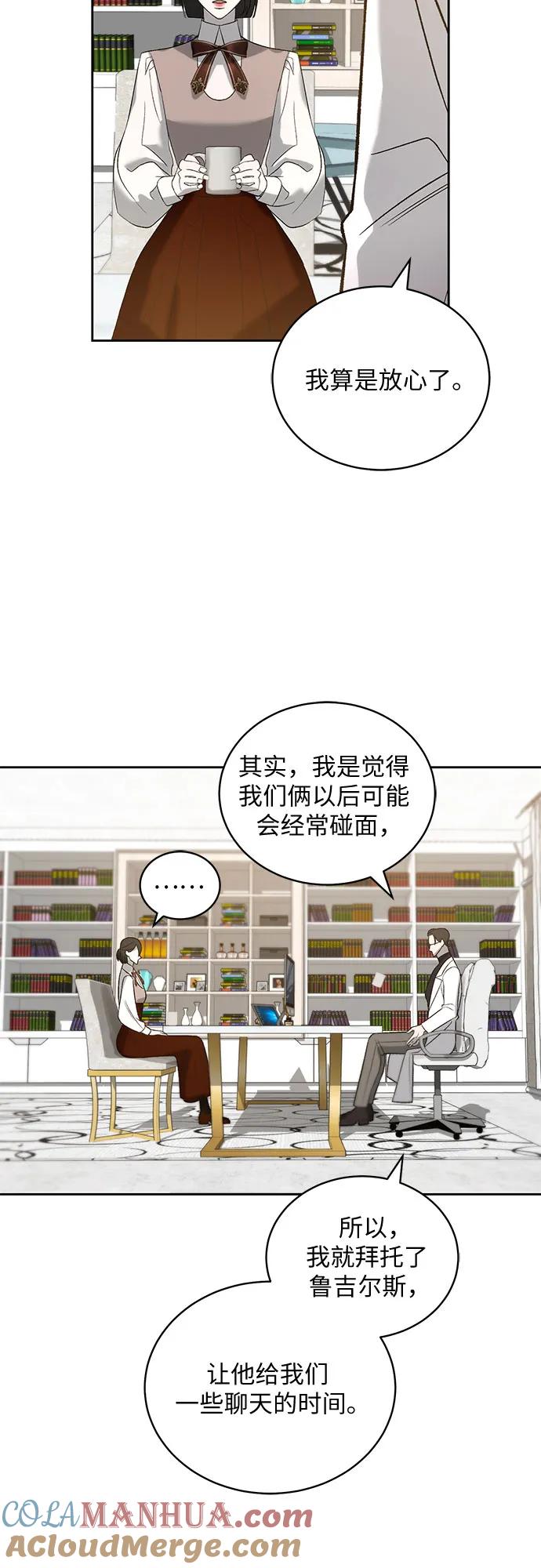 《蔚蓝之夜的圆舞》[第26话] PART2.IRA： 月光（4） 第37页
