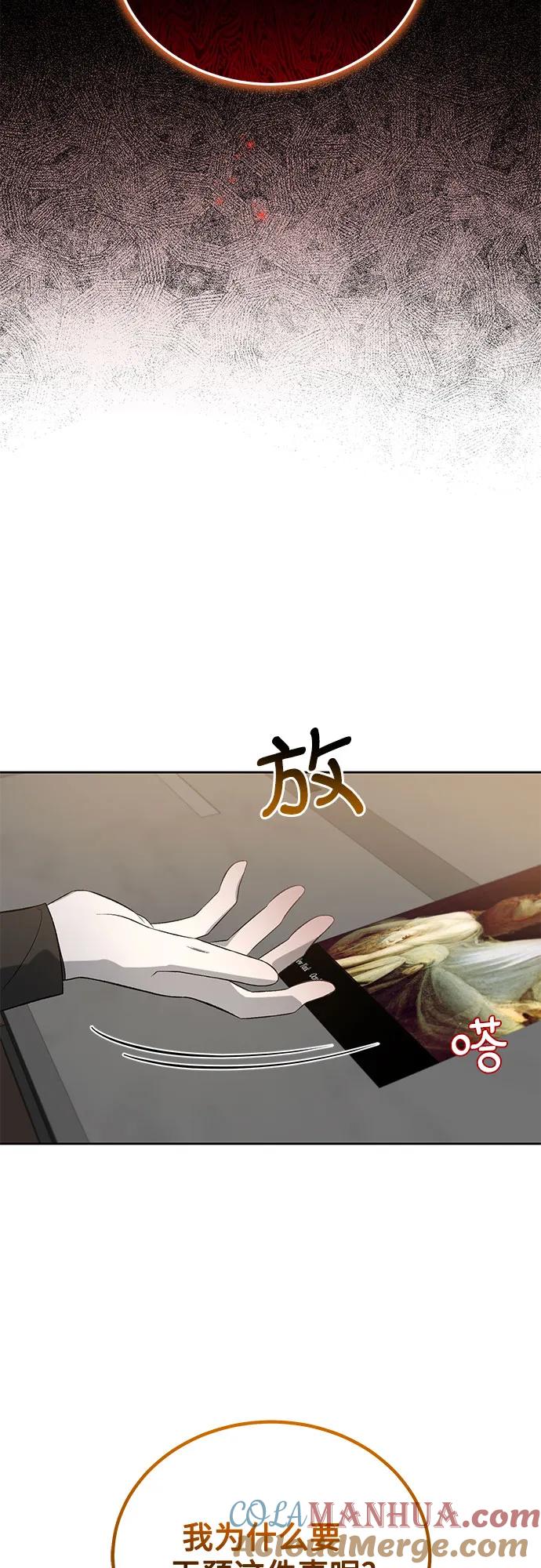《蔚蓝之夜的圆舞》[第26话] PART2.IRA： 月光（4） 第19页