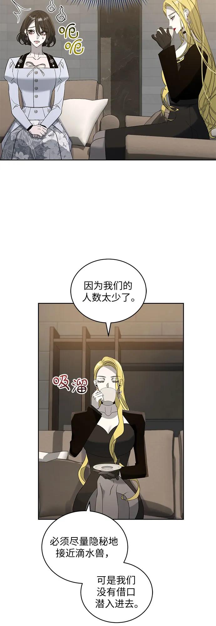 《蔚蓝之夜的圆舞》[第26话] PART2.IRA： 月光（4） 第21页