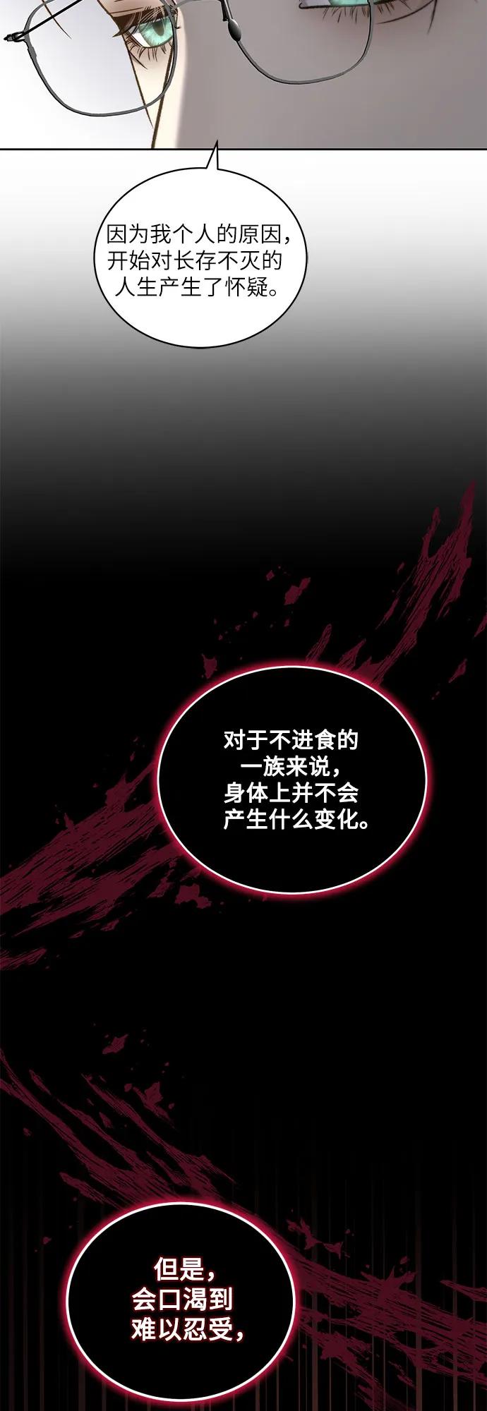 《蔚蓝之夜的圆舞》[第26话] PART2.IRA： 月光（4） 第50页