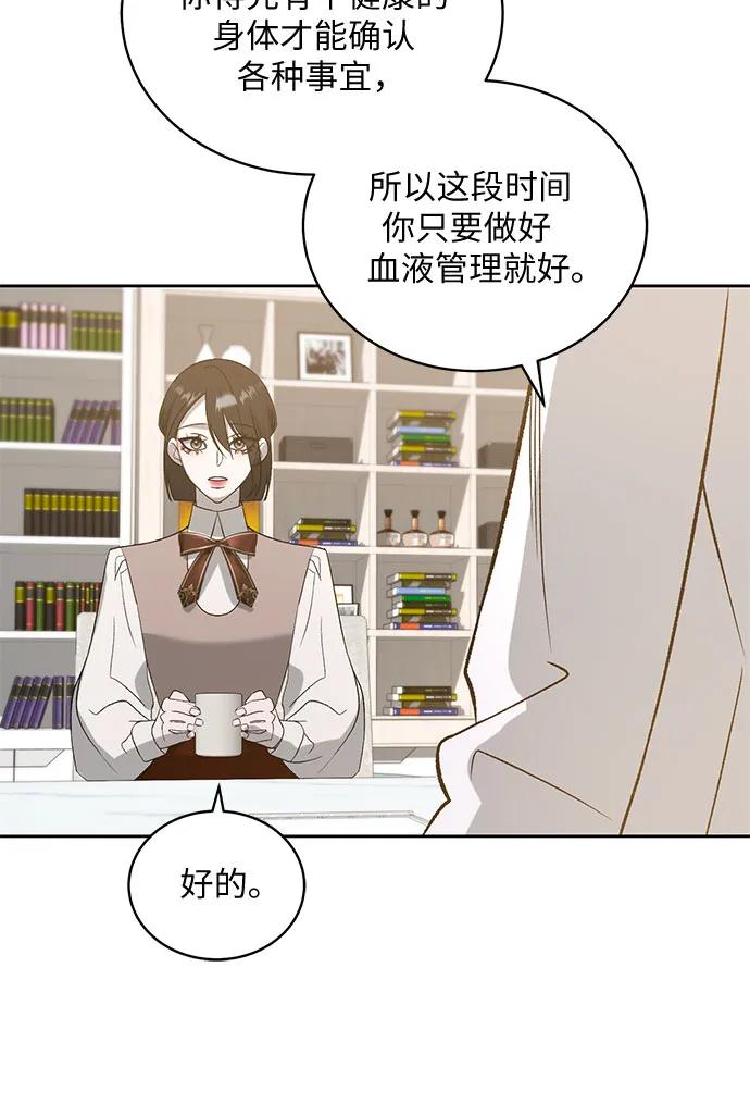 《蔚蓝之夜的圆舞》[第26话] PART2.IRA： 月光（4） 第45页