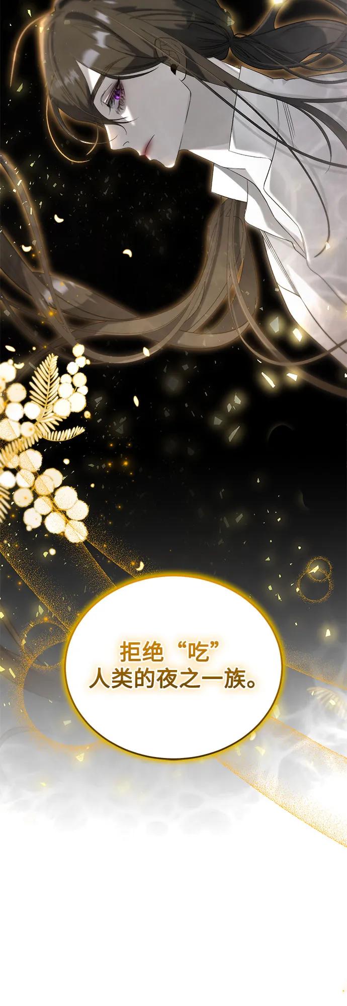 《蔚蓝之夜的圆舞》[第26话] PART2.IRA： 月光（4） 第57页