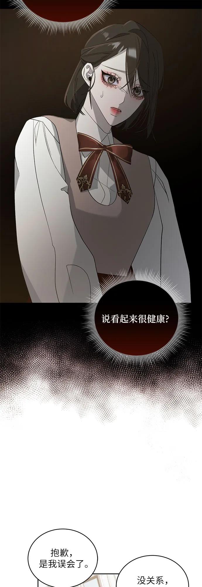 《蔚蓝之夜的圆舞》[第26话] PART2.IRA： 月光（4） 第54页