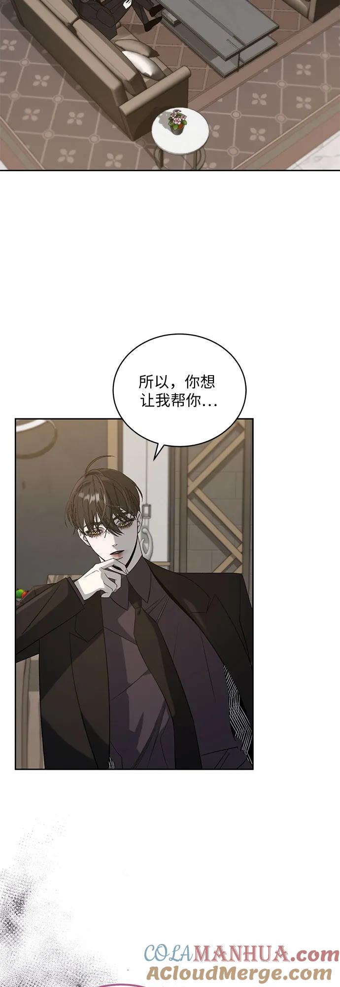 《蔚蓝之夜的圆舞》[第26话] PART2.IRA： 月光（4） 第7页