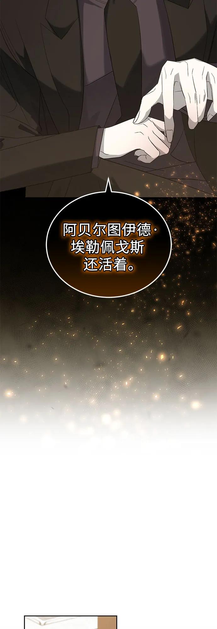 《蔚蓝之夜的圆舞》[第26话] PART2.IRA： 月光（4） 第33页