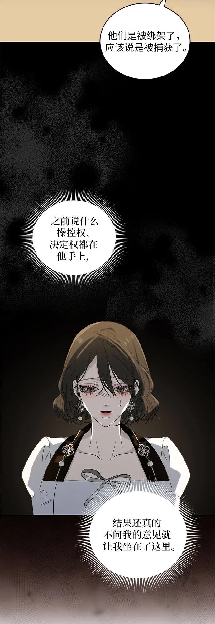《蔚蓝之夜的圆舞》[第26话] PART2.IRA： 月光（4） 第9页