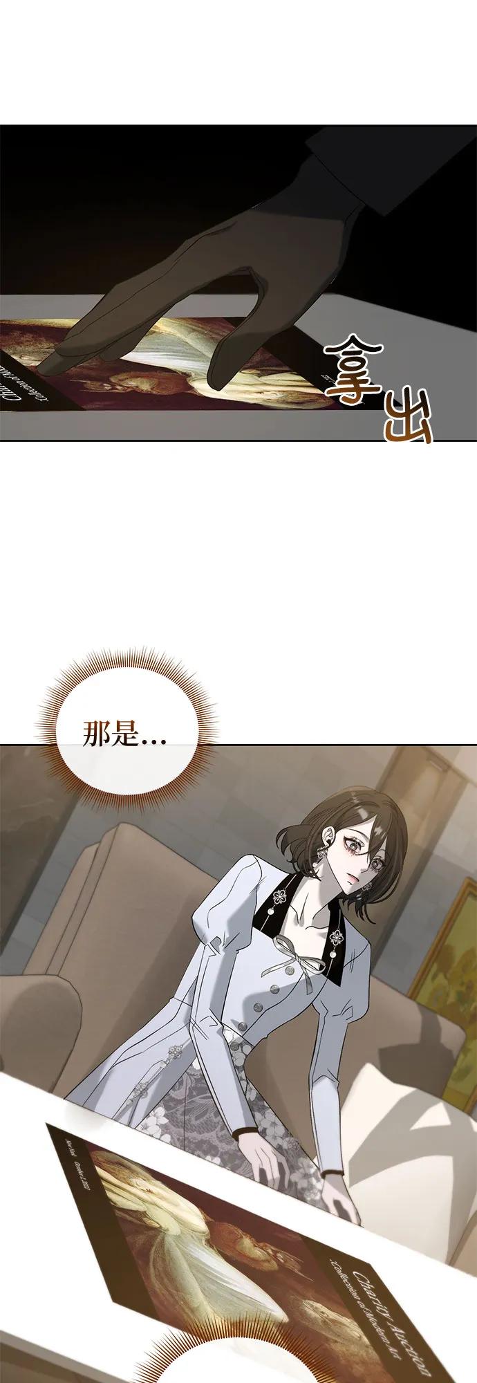 《蔚蓝之夜的圆舞》[第26话] PART2.IRA： 月光（4） 第11页