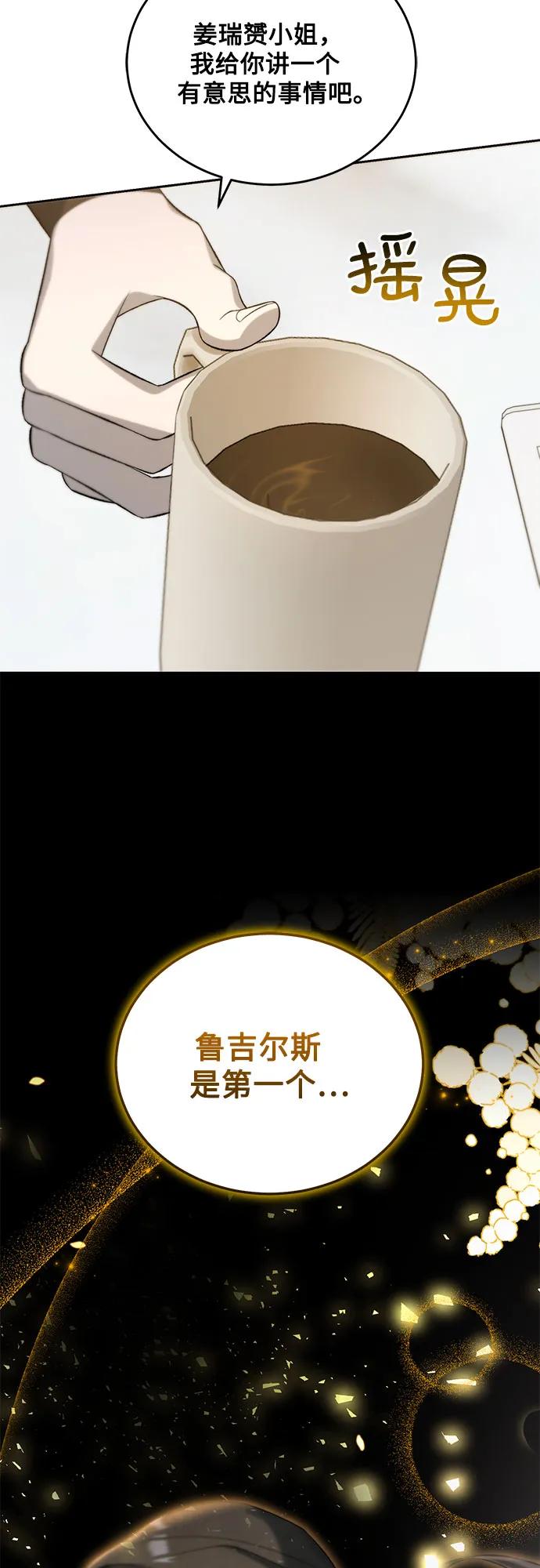 《蔚蓝之夜的圆舞》[第26话] PART2.IRA： 月光（4） 第56页