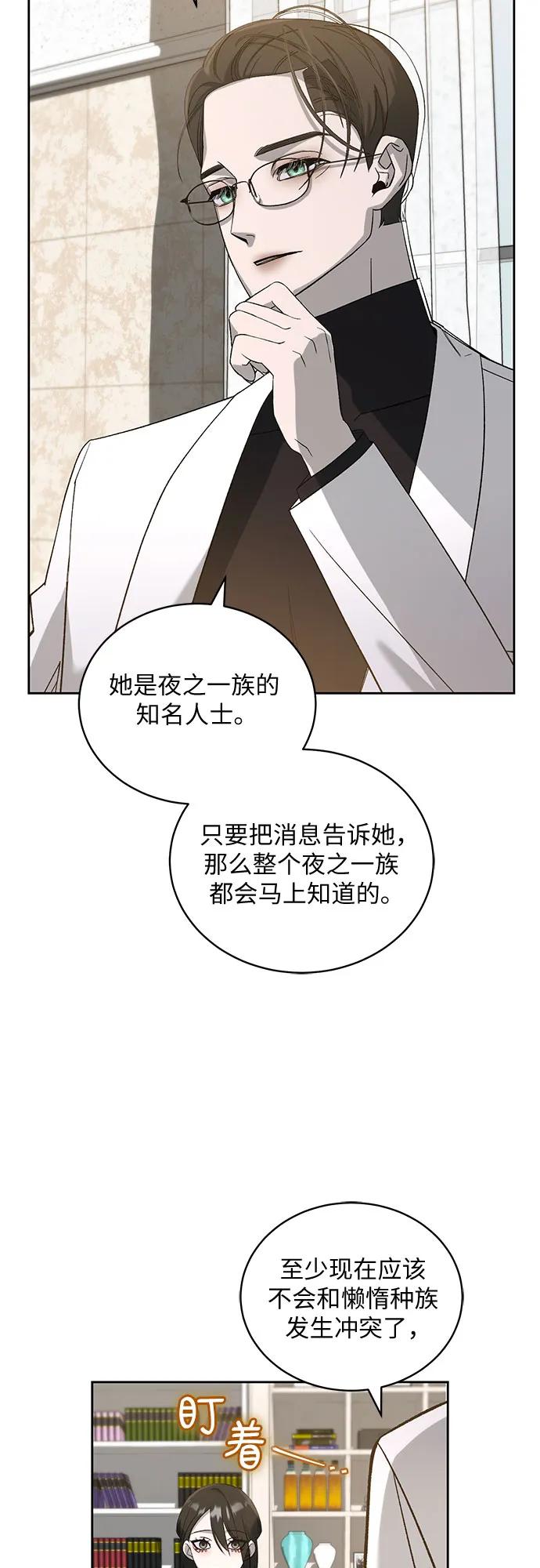 《蔚蓝之夜的圆舞》[第26话] PART2.IRA： 月光（4） 第36页
