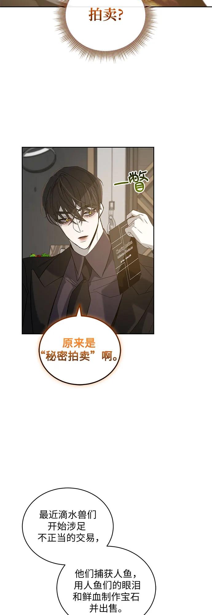 《蔚蓝之夜的圆舞》[第26话] PART2.IRA： 月光（4） 第12页