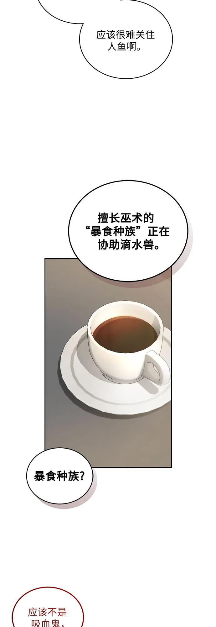 《蔚蓝之夜的圆舞》[第26话] PART2.IRA： 月光（4） 第14页