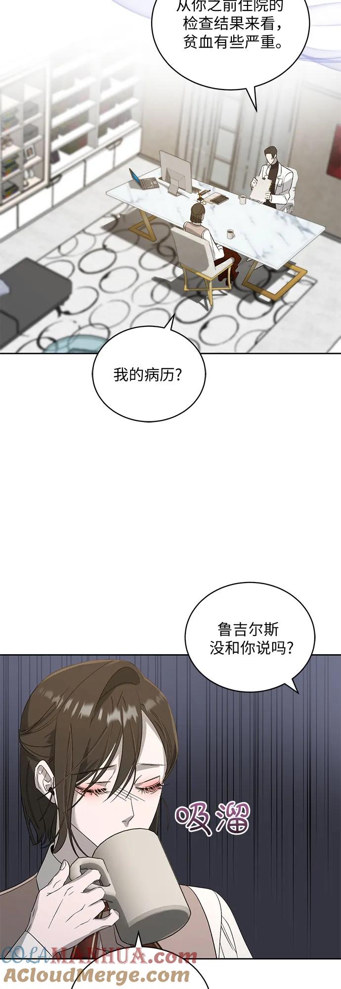 《蔚蓝之夜的圆舞》[第26话] PART2.IRA： 月光（4） 第43页