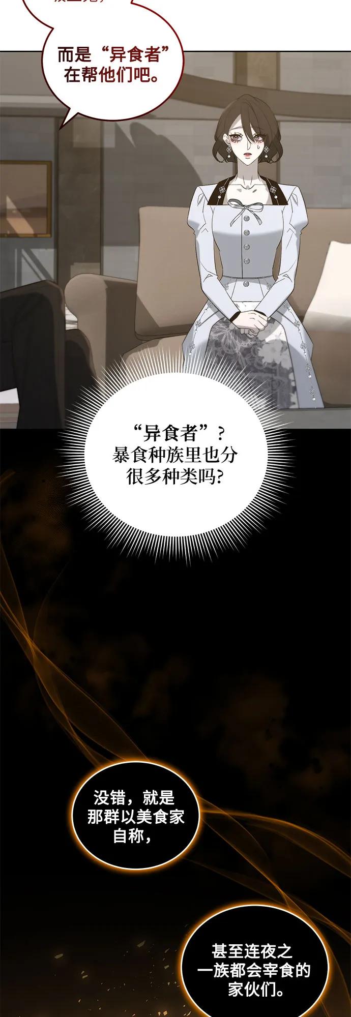 《蔚蓝之夜的圆舞》[第26话] PART2.IRA： 月光（4） 第15页