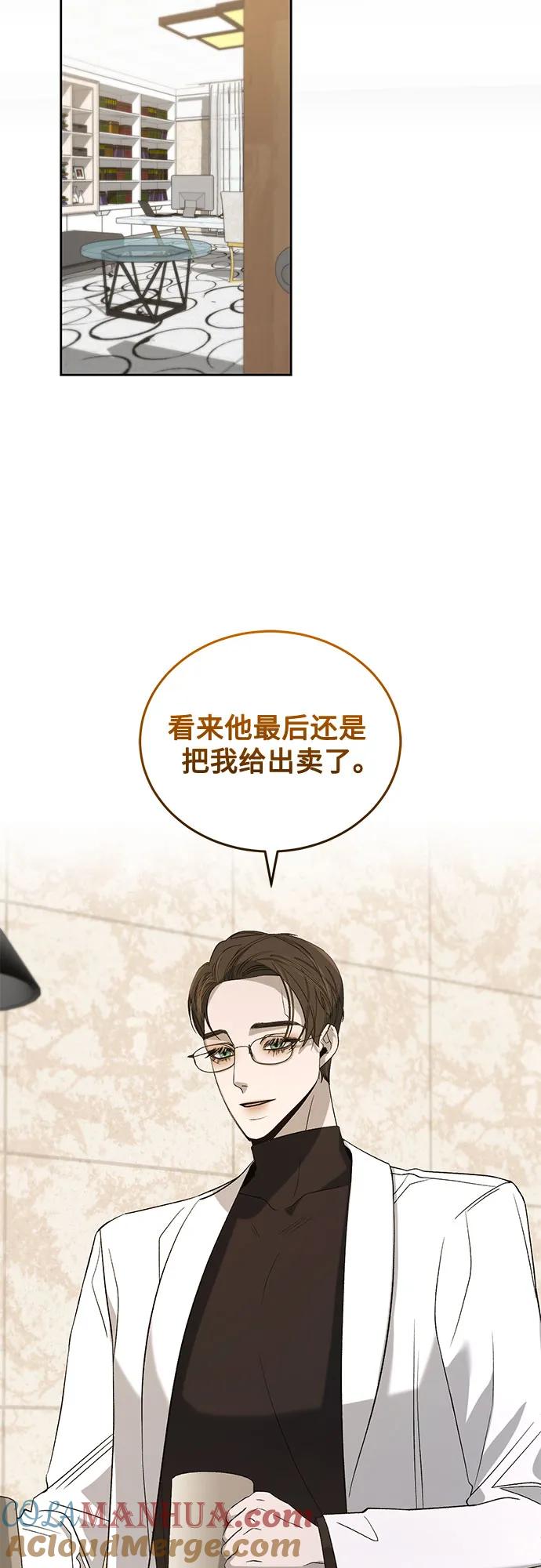 《蔚蓝之夜的圆舞》[第26话] PART2.IRA： 月光（4） 第34页