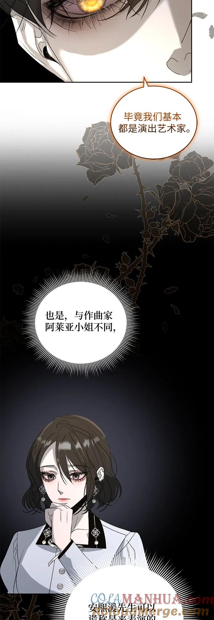 《蔚蓝之夜的圆舞》[第26话] PART2.IRA： 月光（4） 第25页