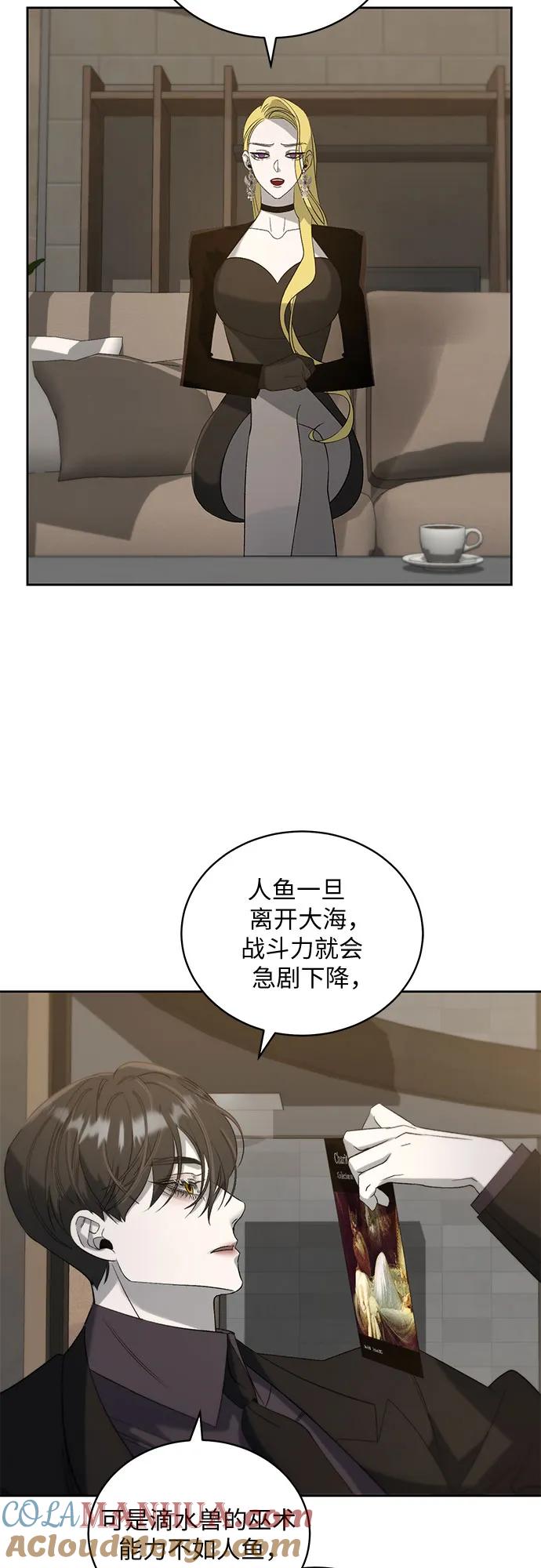 《蔚蓝之夜的圆舞》[第26话] PART2.IRA： 月光（4） 第13页