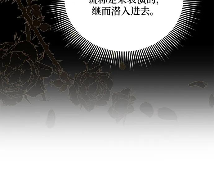《蔚蓝之夜的圆舞》[第26话] PART2.IRA： 月光（4） 第26页