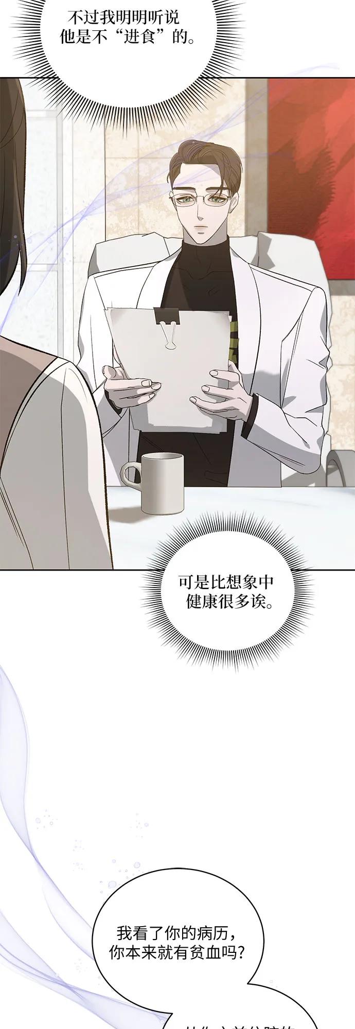 《蔚蓝之夜的圆舞》[第26话] PART2.IRA： 月光（4） 第42页