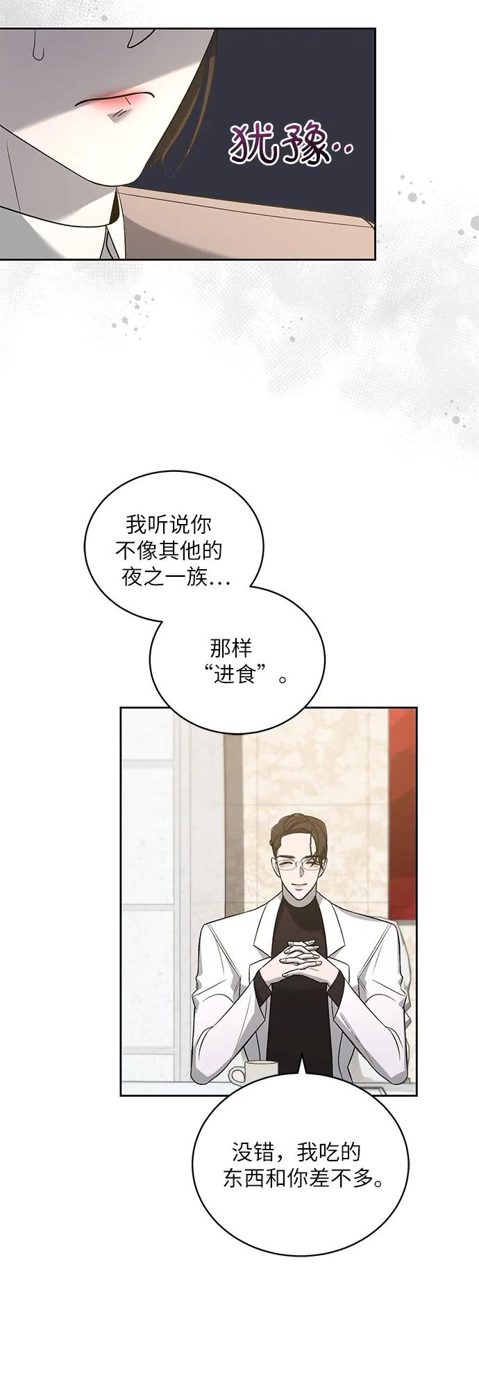 《蔚蓝之夜的圆舞》[第26话] PART2.IRA： 月光（4） 第47页