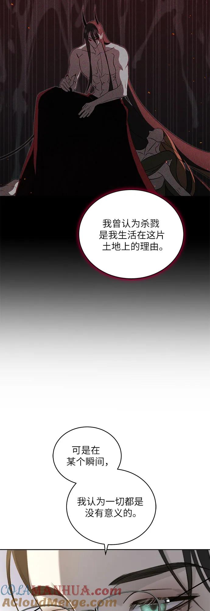 《蔚蓝之夜的圆舞》[第26话] PART2.IRA： 月光（4） 第49页