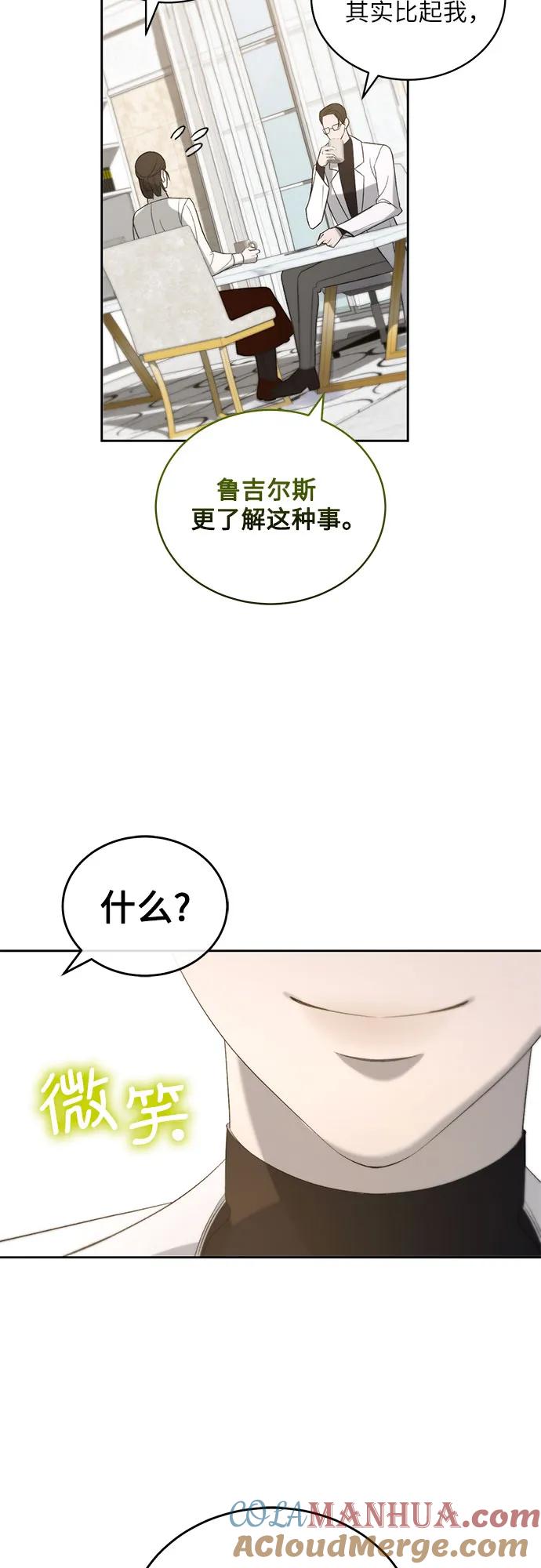《蔚蓝之夜的圆舞》[第26话] PART2.IRA： 月光（4） 第55页