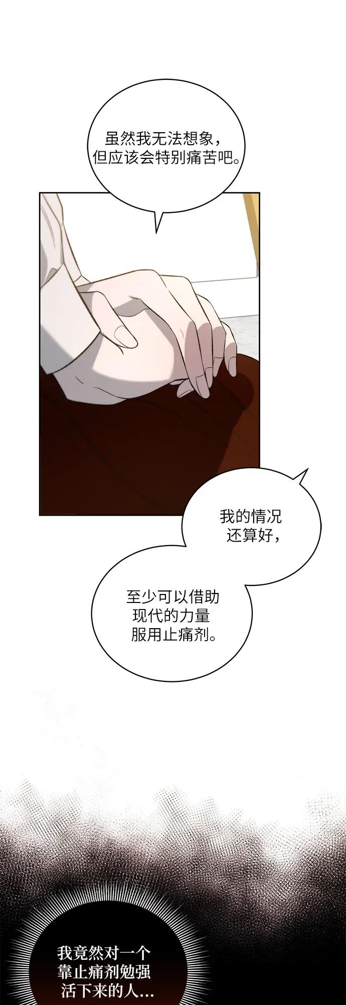 《蔚蓝之夜的圆舞》[第26话] PART2.IRA： 月光（4） 第53页